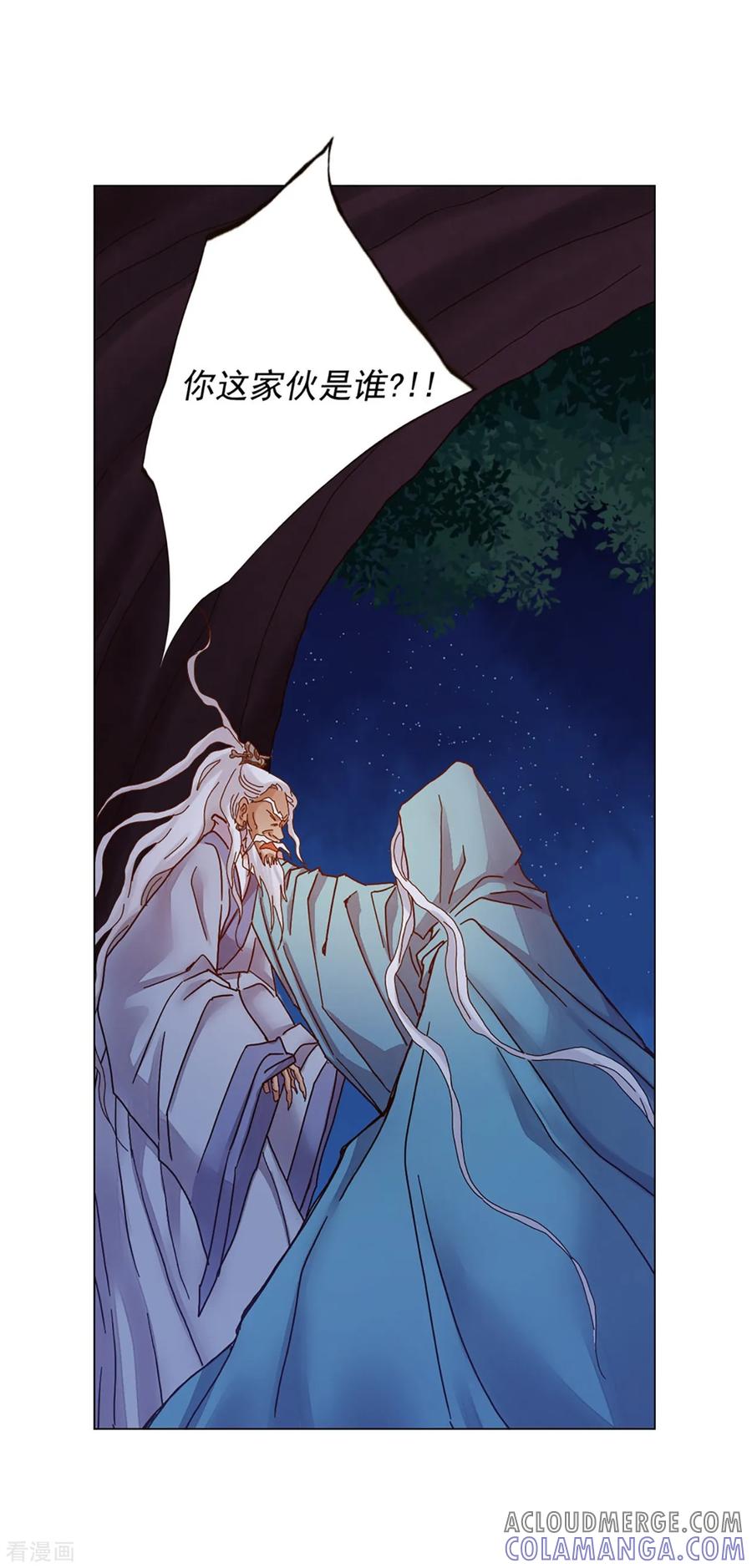 第36话-寿命师-C&C（第22张）