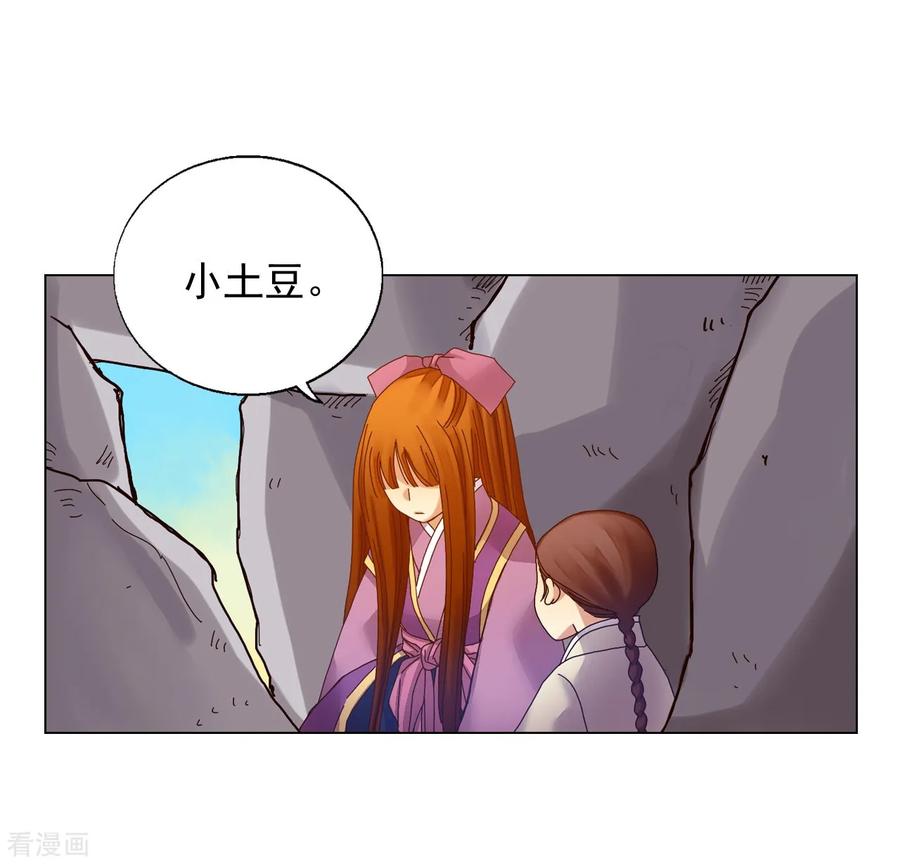 第36话-寿命师-C&C（第42张）