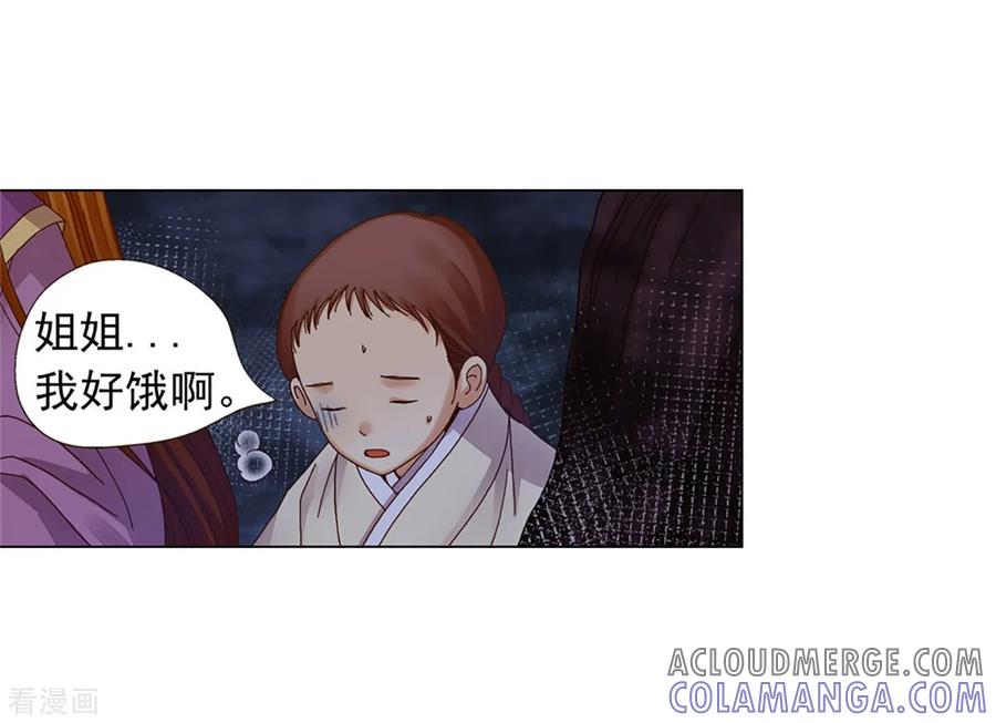 第36话-寿命师-C&C（第4张）