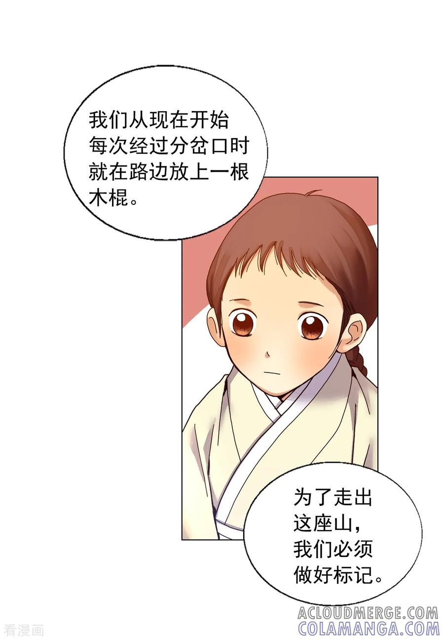 第36话-寿命师-C&C（第43张）