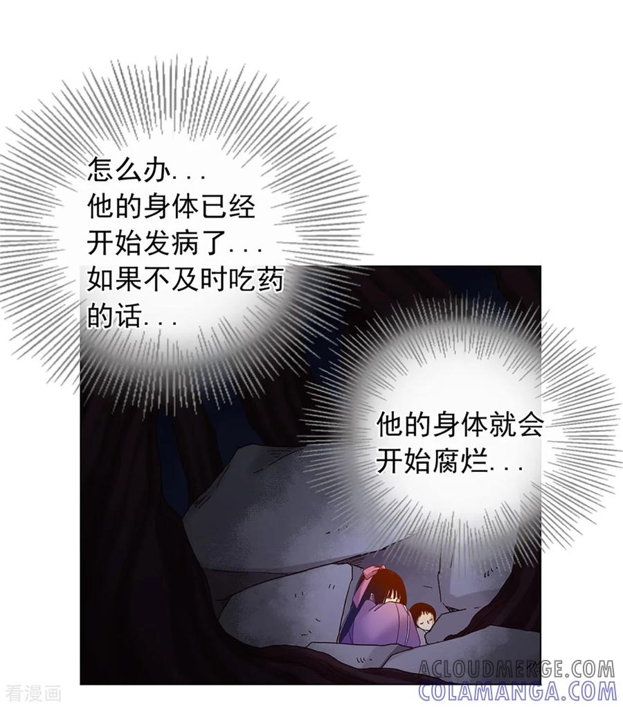 第36话-寿命师-C&C（第7张）