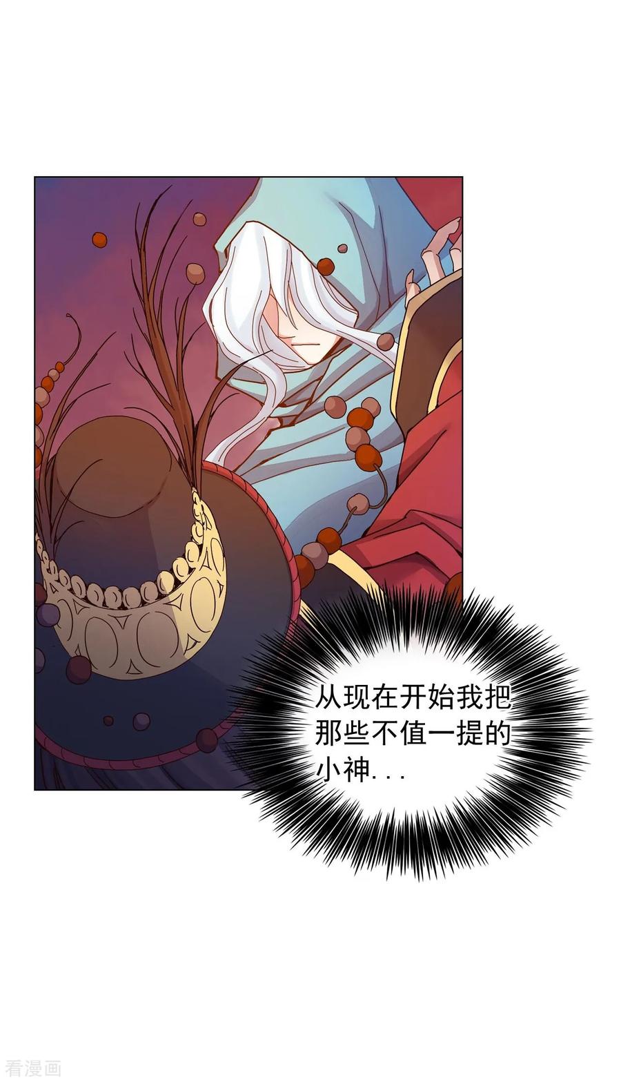 第36话-寿命师-C&C（第36张）