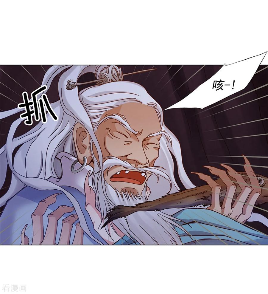第36话-寿命师-C&C（第21张）