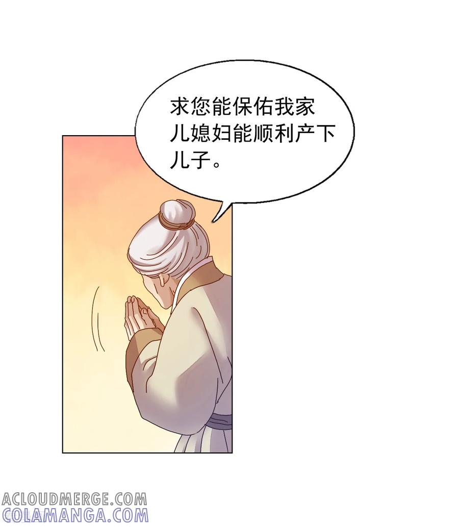 第36话-寿命师-C&C（第13张）