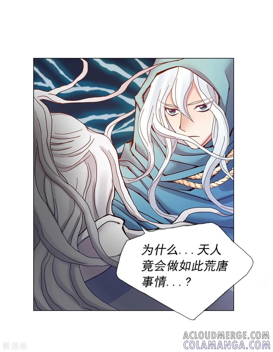 第36话-寿命师-C&C（第25张）