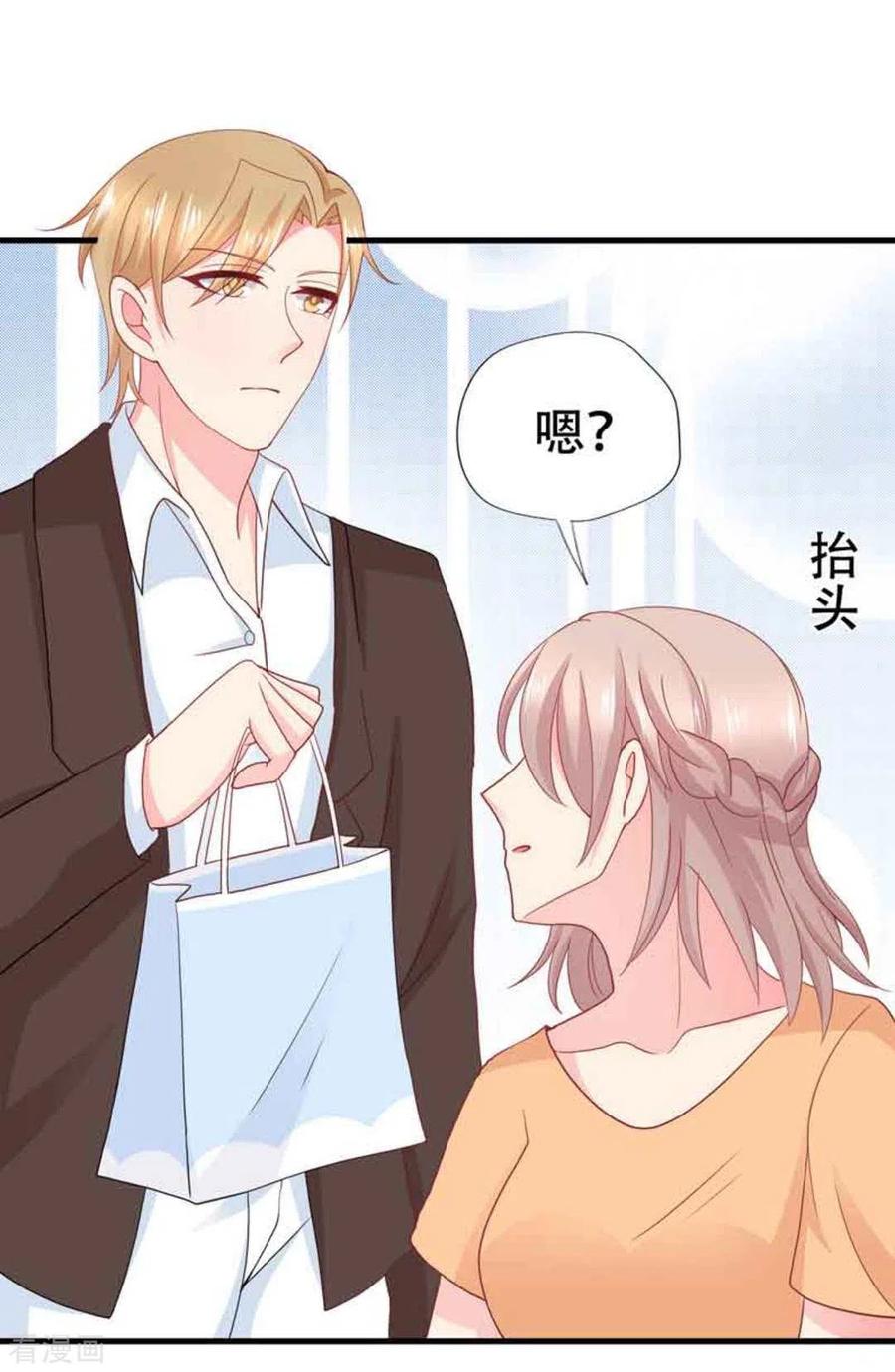 第82话-冤家小小鸟-咪咕阅读（第20张）