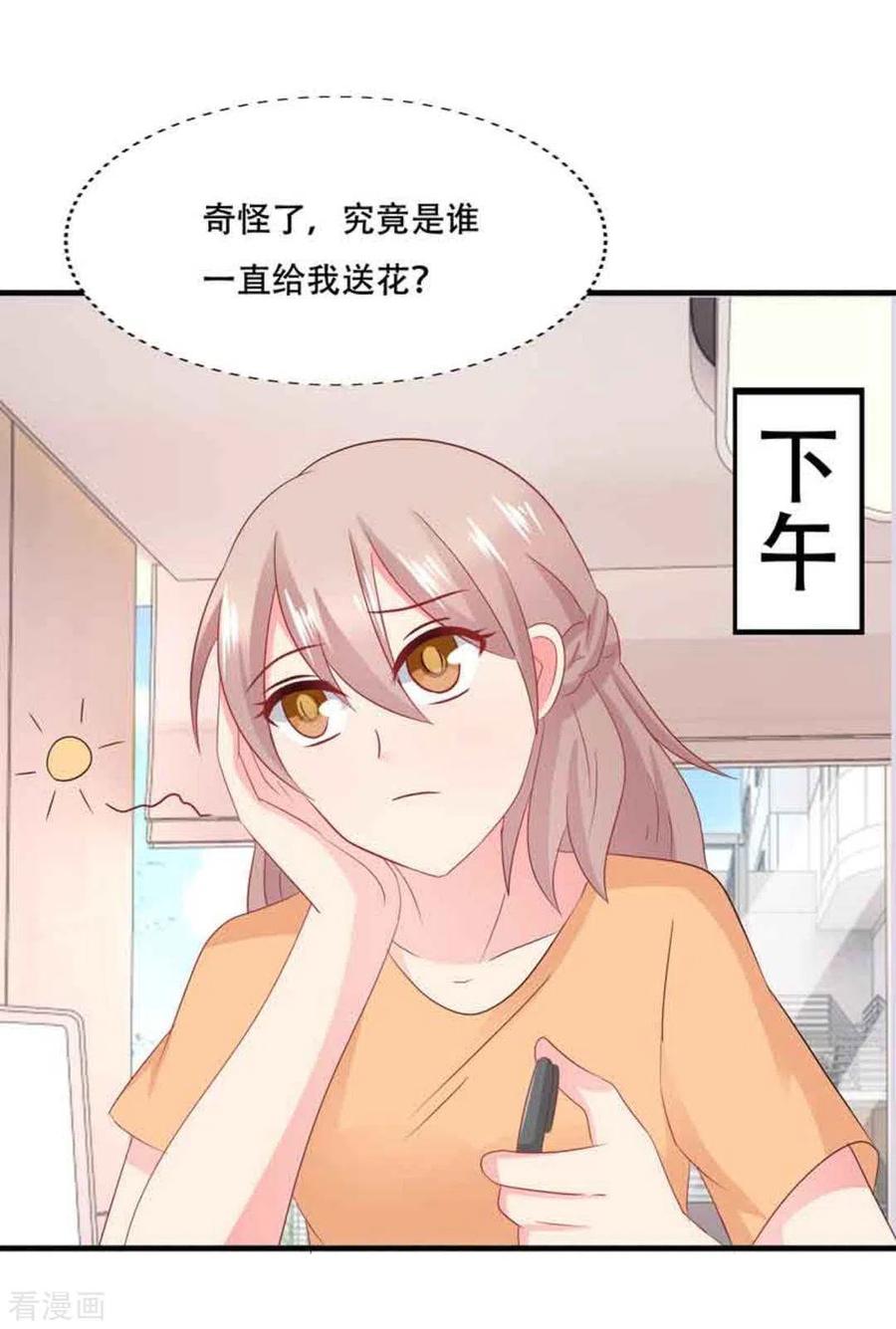 第82话-冤家小小鸟-咪咕阅读（第16张）