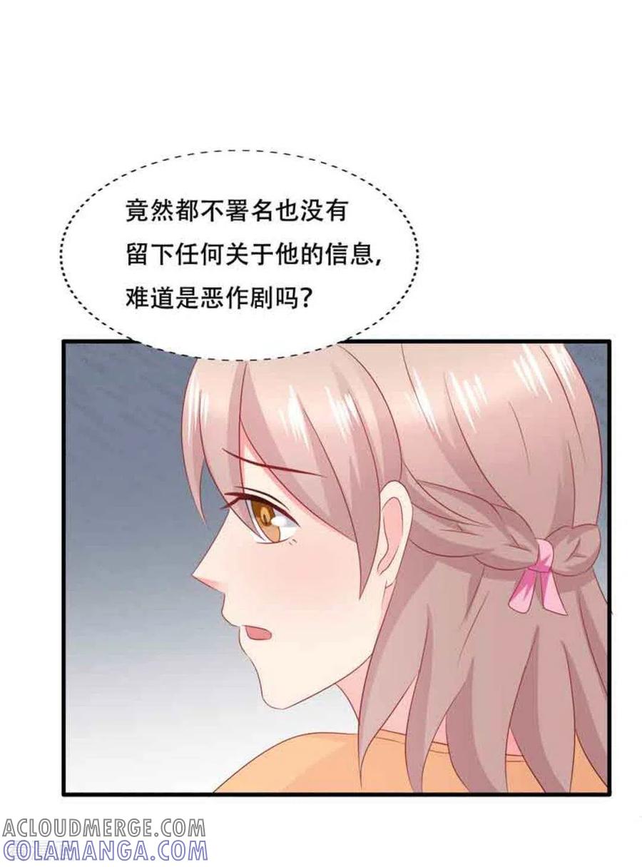 第82话-冤家小小鸟-咪咕阅读（第17张）