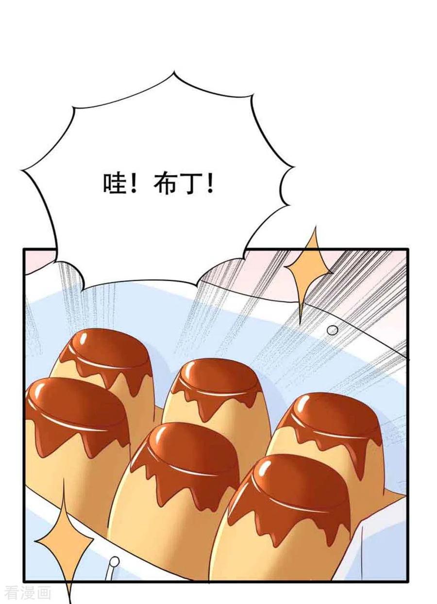 第82话-冤家小小鸟-咪咕阅读（第24张）