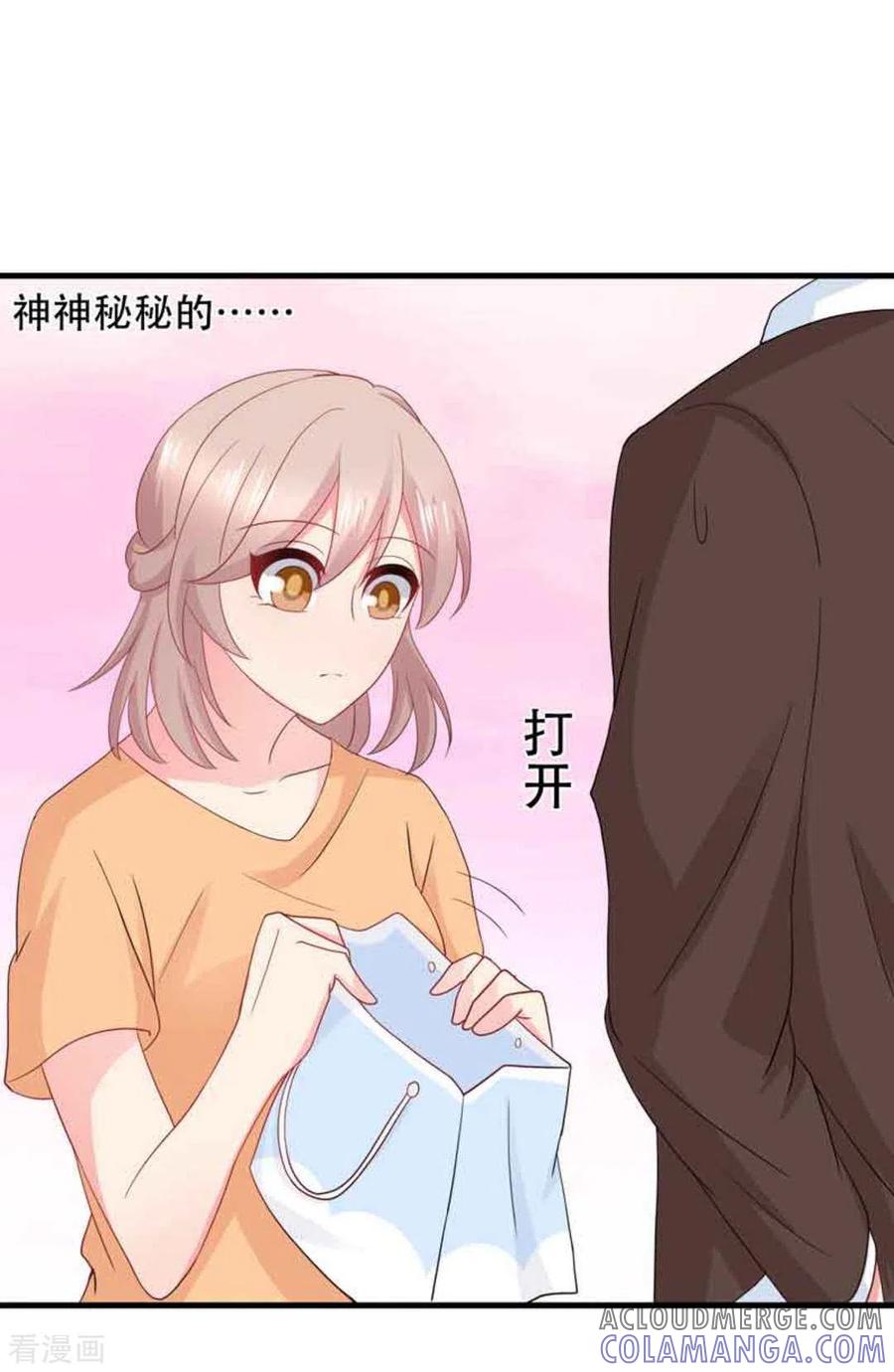 第82话-冤家小小鸟-咪咕阅读（第23张）