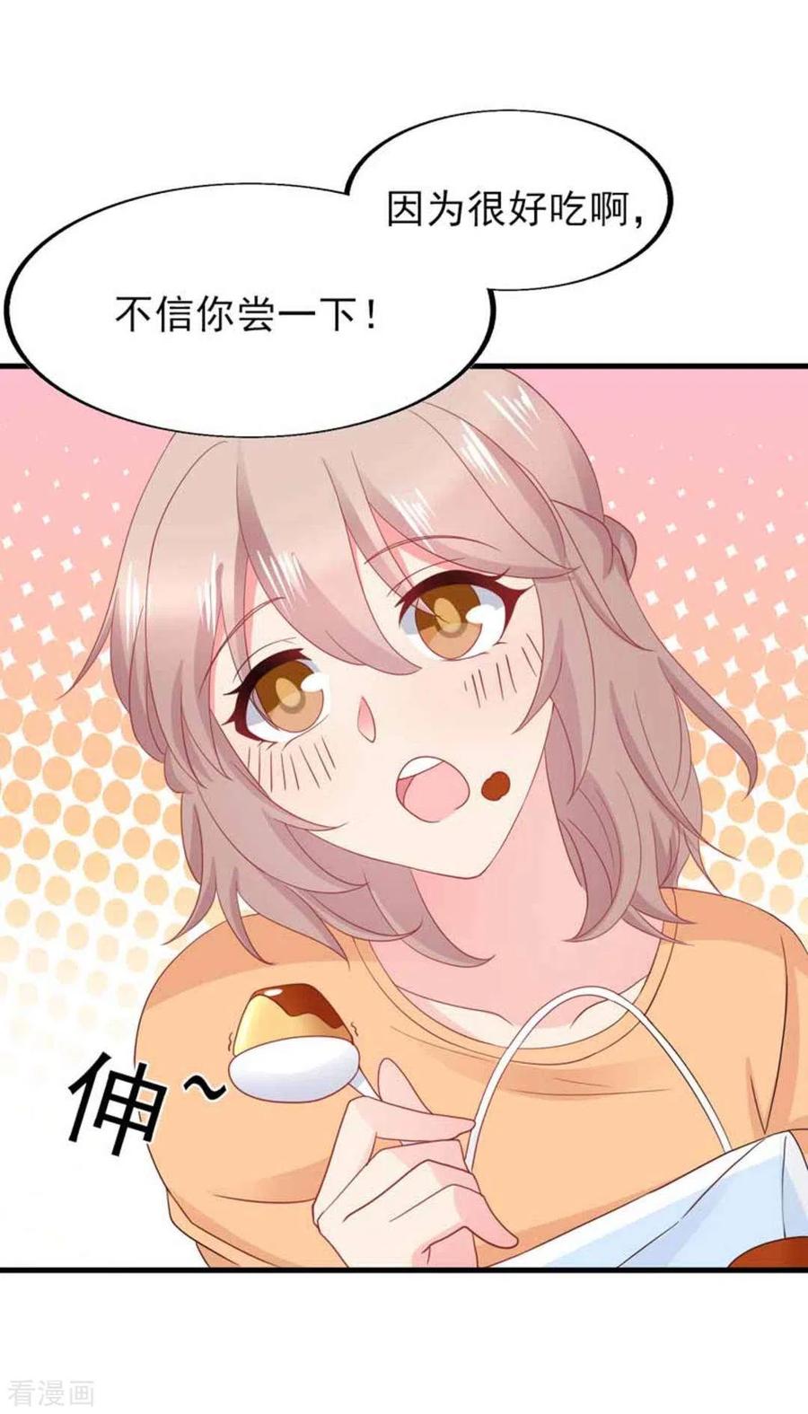 第83话-冤家小小鸟-咪咕阅读（第4张）