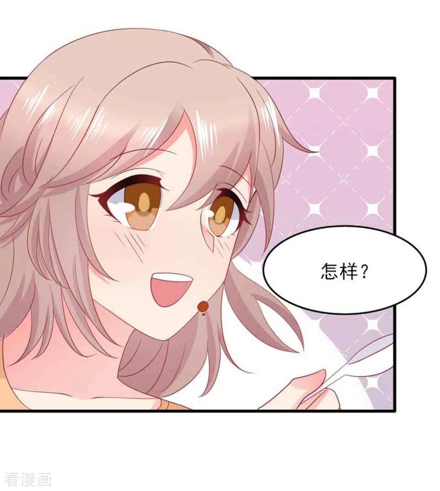 第83话-冤家小小鸟-咪咕阅读（第8张）
