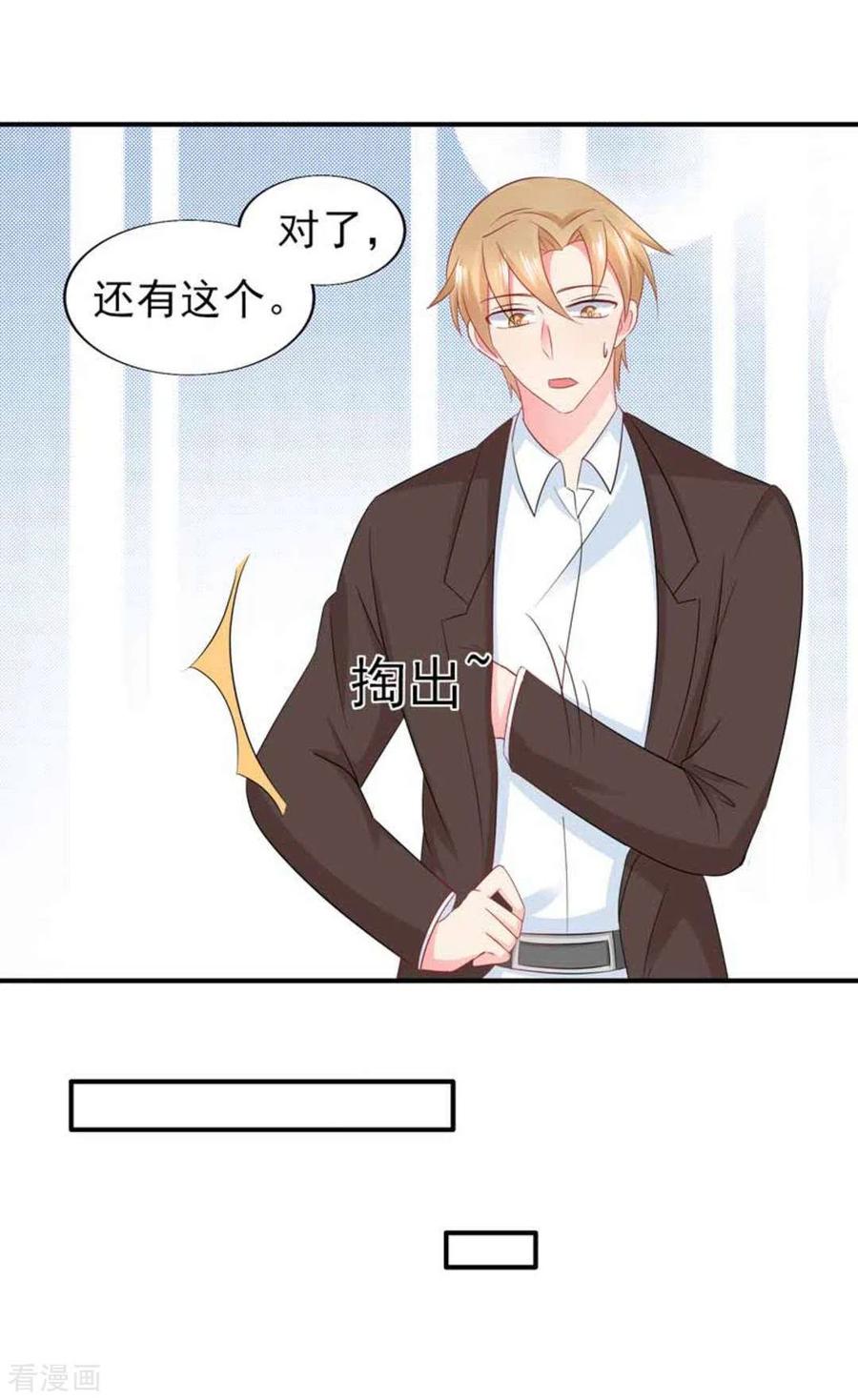 第83话-冤家小小鸟-咪咕阅读（第10张）