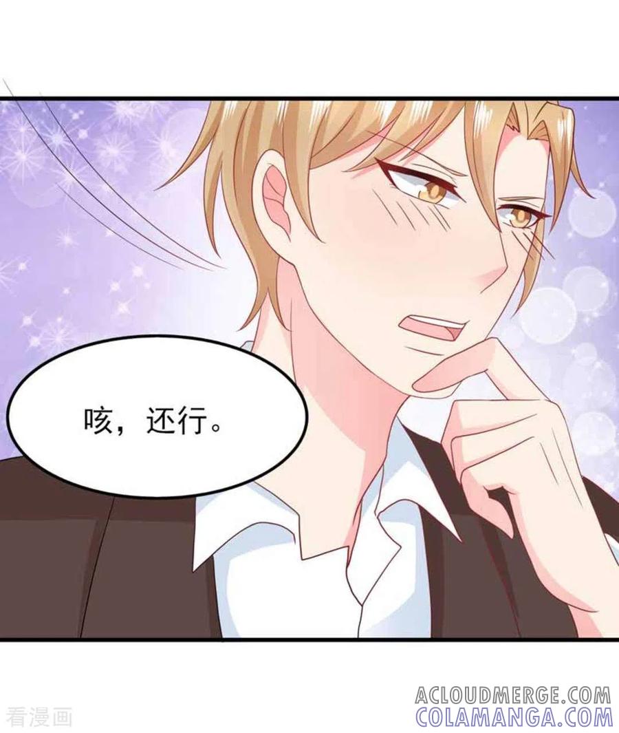 第83话-冤家小小鸟-咪咕阅读（第9张）