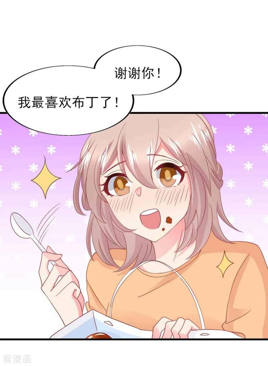 第83话-冤家小小鸟-咪咕阅读（第2张）