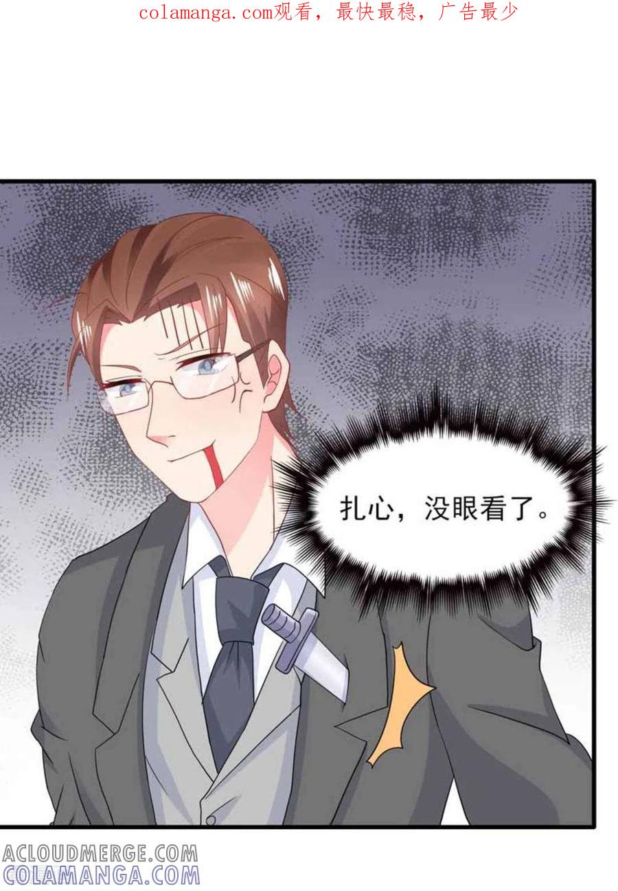 第83话-冤家小小鸟-咪咕阅读（第1张）