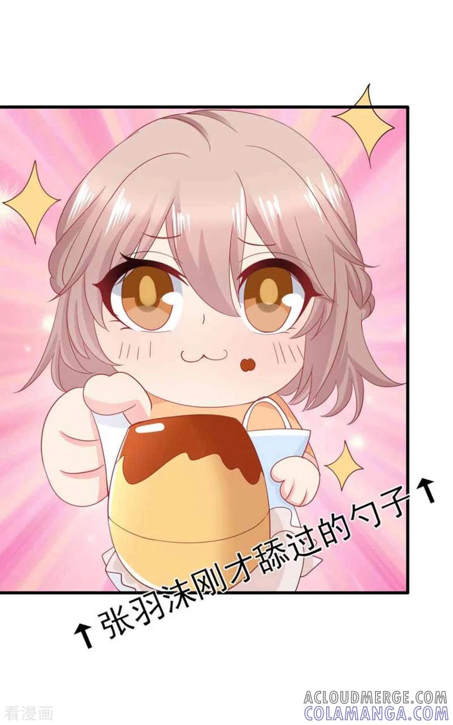 第83话-冤家小小鸟-咪咕阅读（第5张）