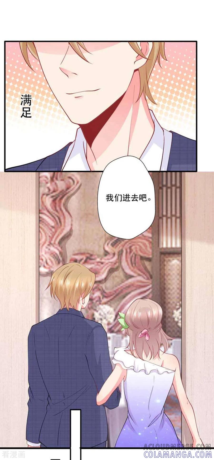 第84话-冤家小小鸟-咪咕阅读（第17张）