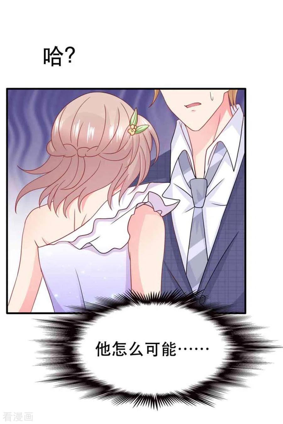第84话-冤家小小鸟-咪咕阅读（第4张）