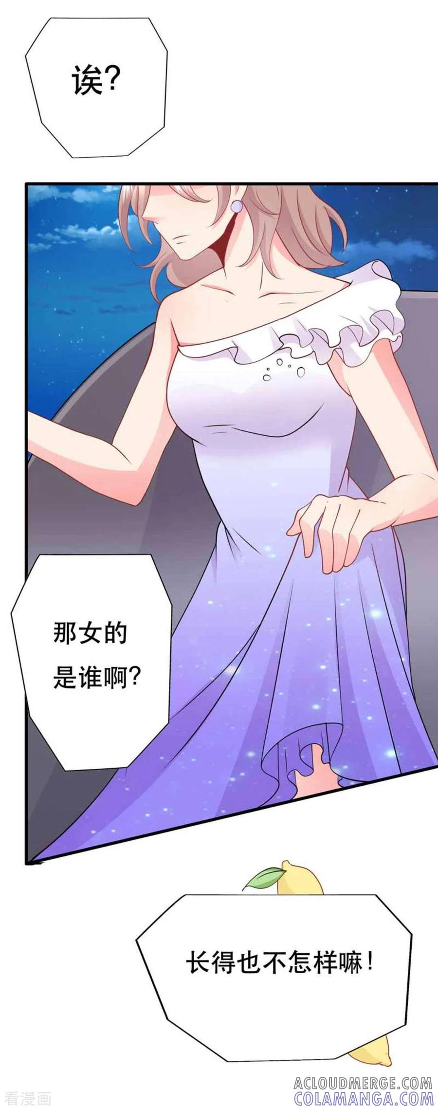 第84话-冤家小小鸟-咪咕阅读（第11张）