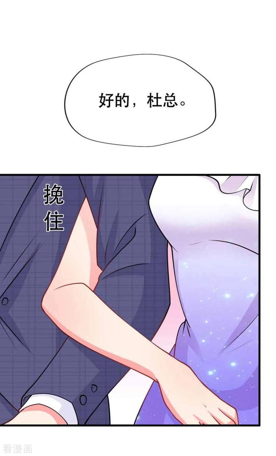 第84话-冤家小小鸟-咪咕阅读（第14张）