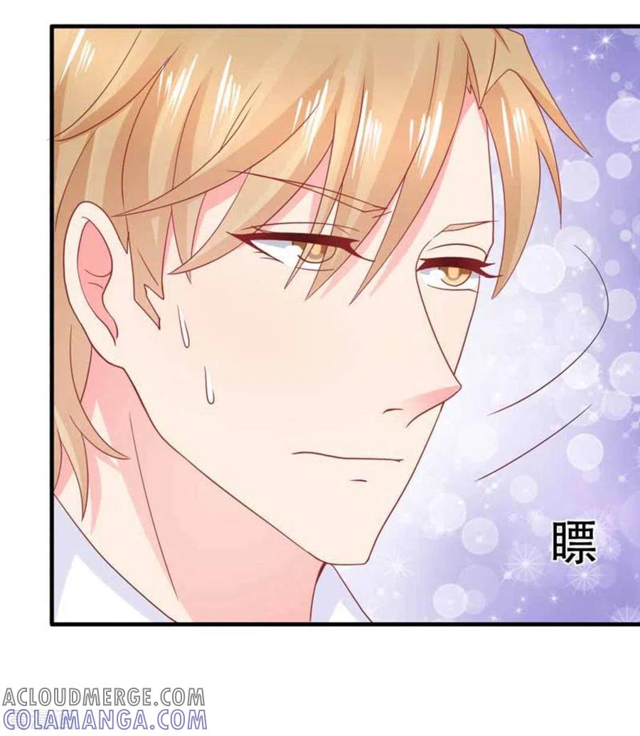 第84话-冤家小小鸟-咪咕阅读（第5张）