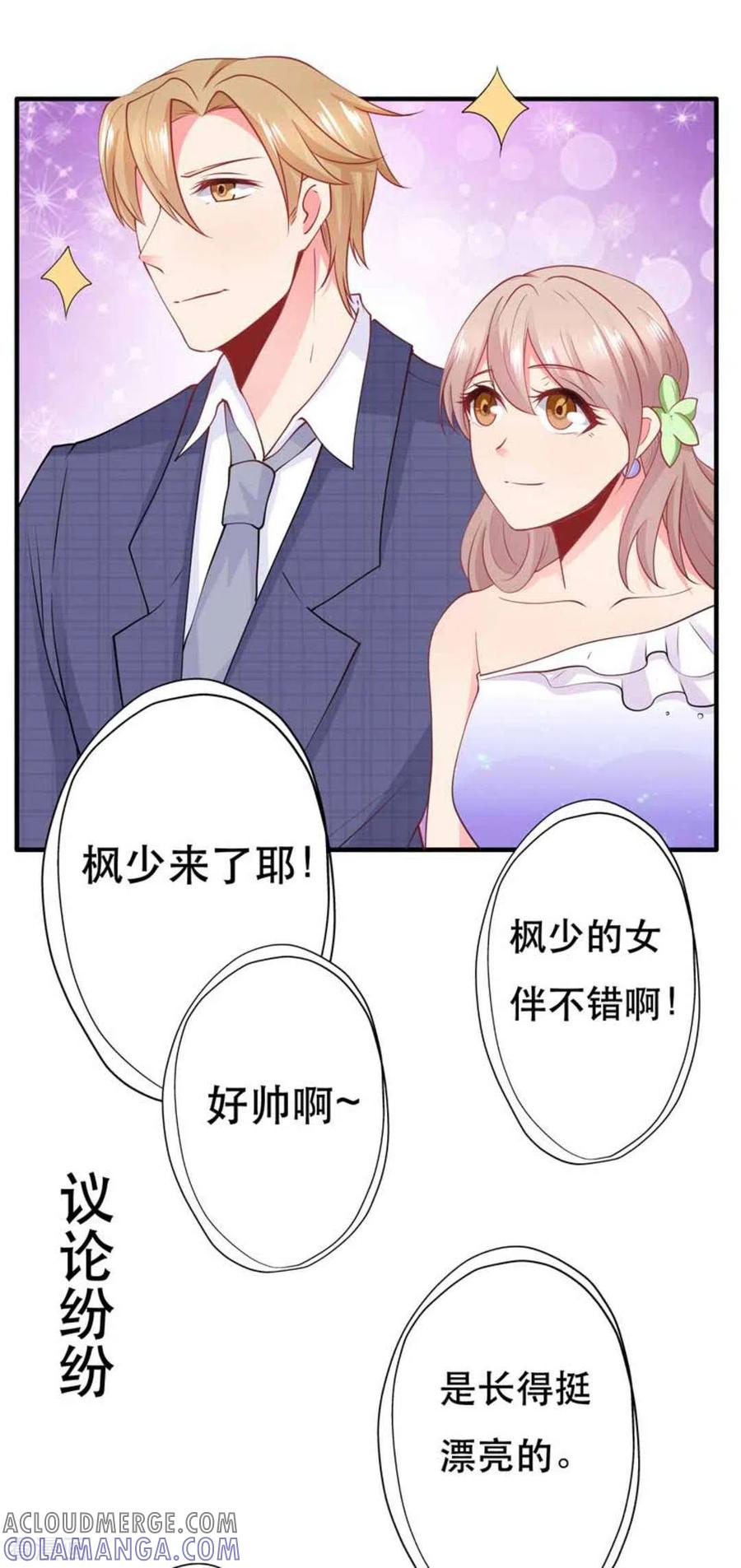 第84话-冤家小小鸟-咪咕阅读（第19张）
