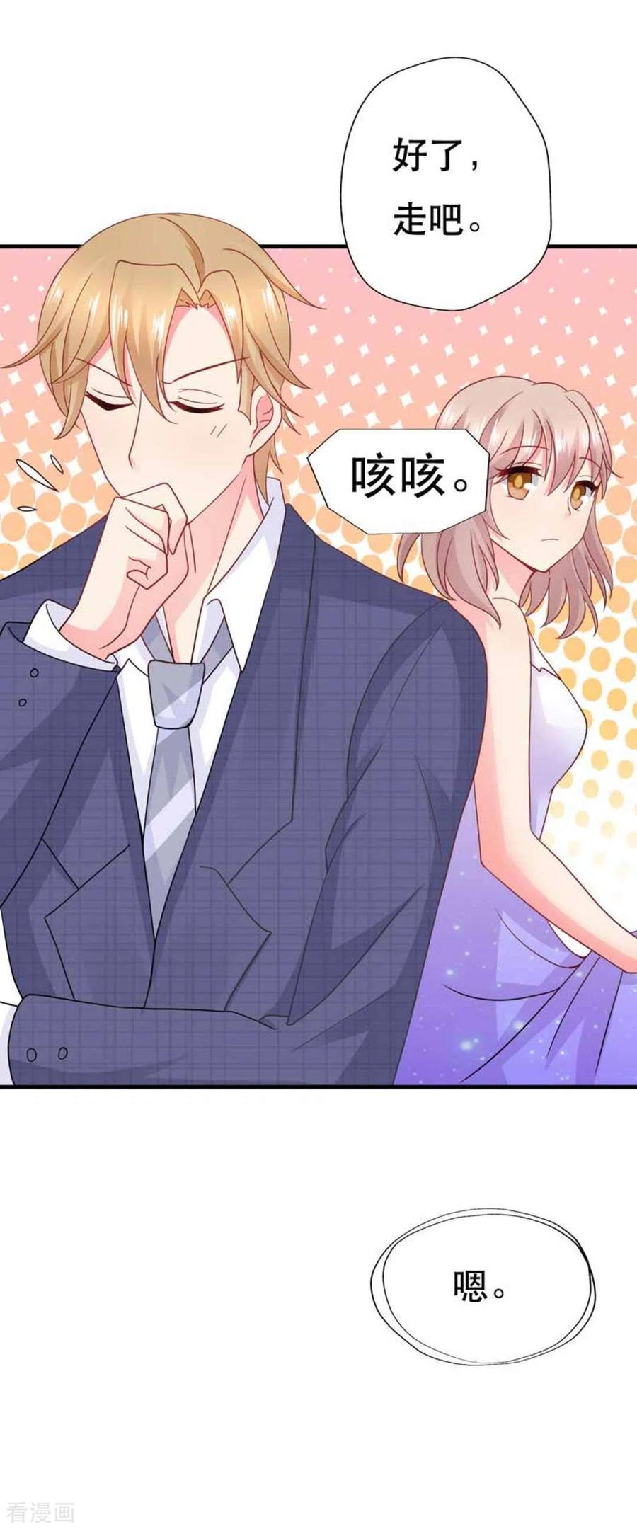 第84话-冤家小小鸟-咪咕阅读（第6张）