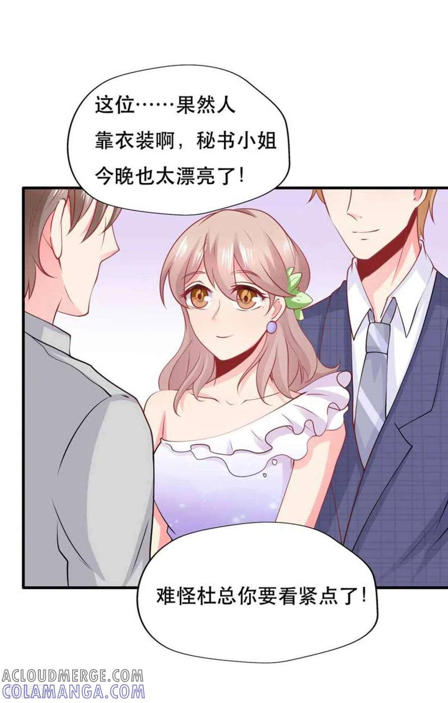 第84话-冤家小小鸟-咪咕阅读（第21张）
