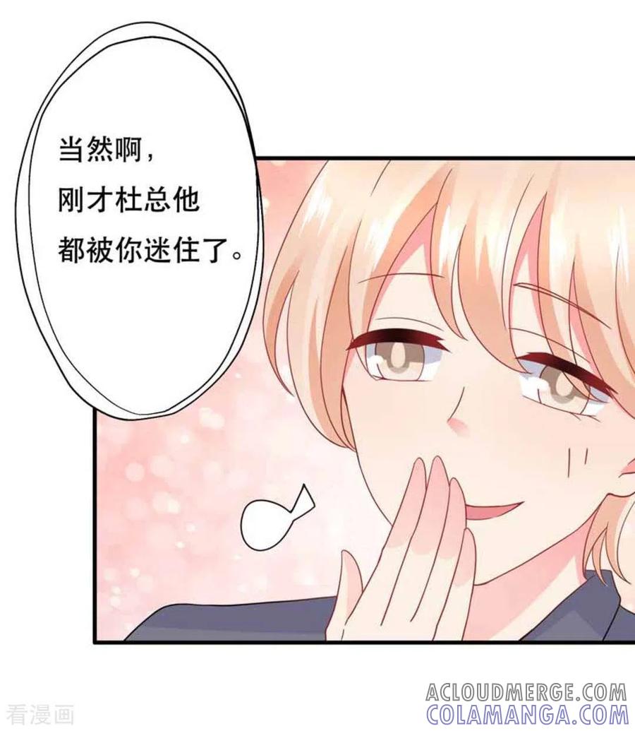 第84话-冤家小小鸟-咪咕阅读（第3张）