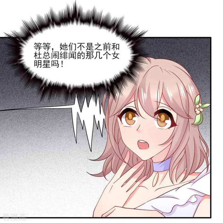 第85话-冤家小小鸟-咪咕阅读（第10张）