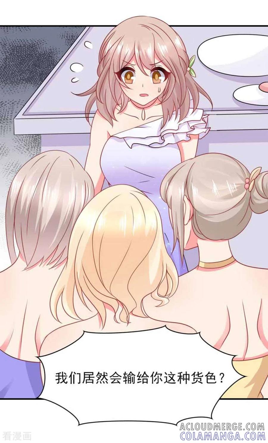 第85话-冤家小小鸟-咪咕阅读（第11张）