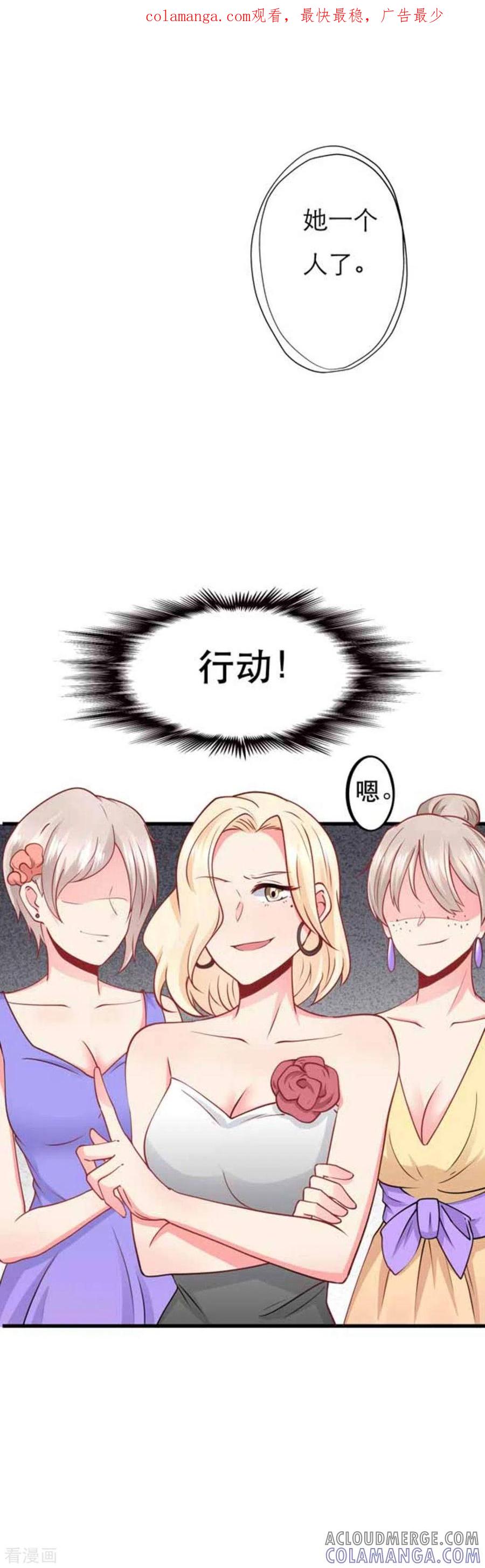 第85话-冤家小小鸟-咪咕阅读（第1张）