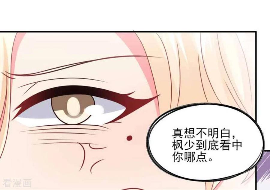 第85话-冤家小小鸟-咪咕阅读（第14张）