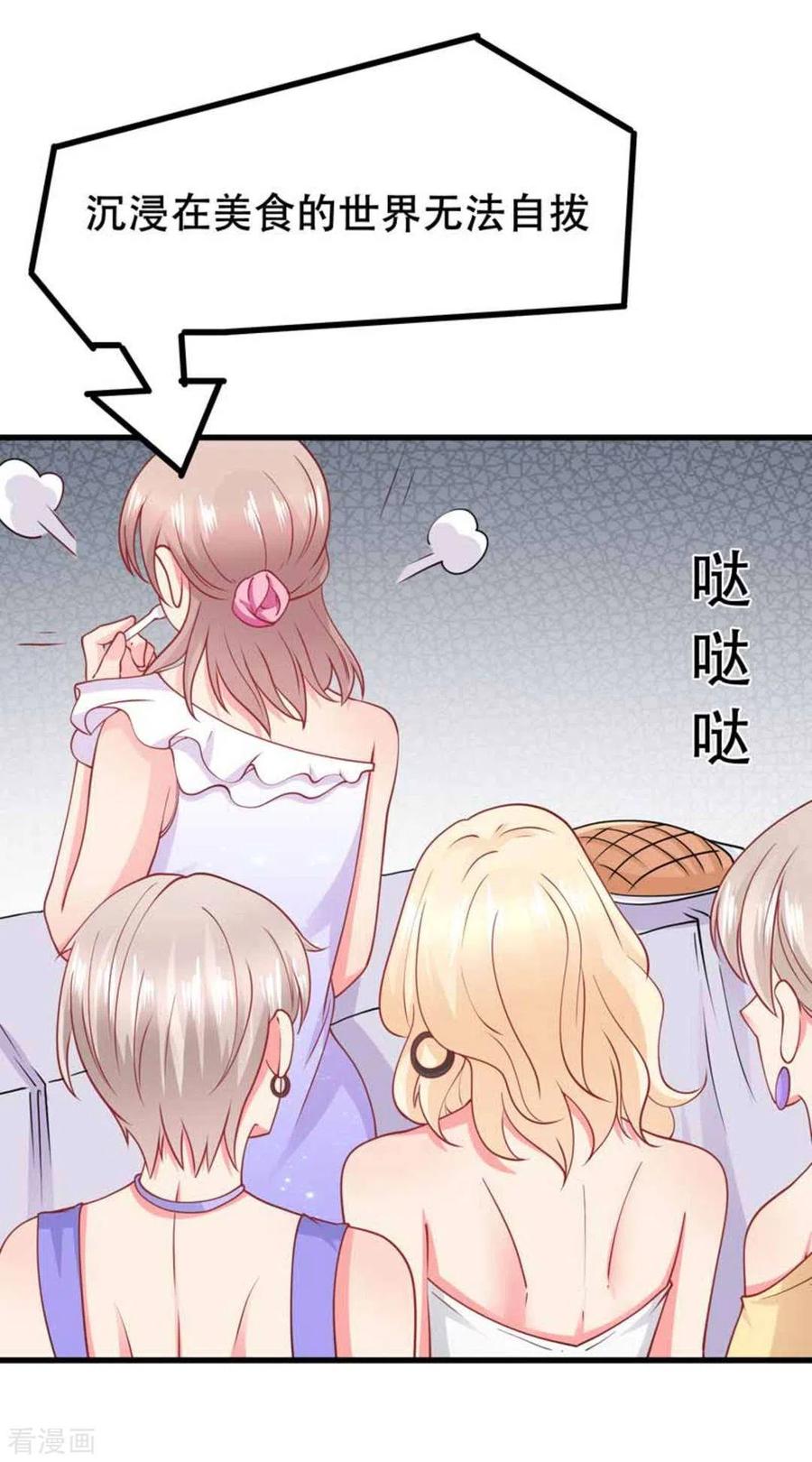 第85话-冤家小小鸟-咪咕阅读（第2张）