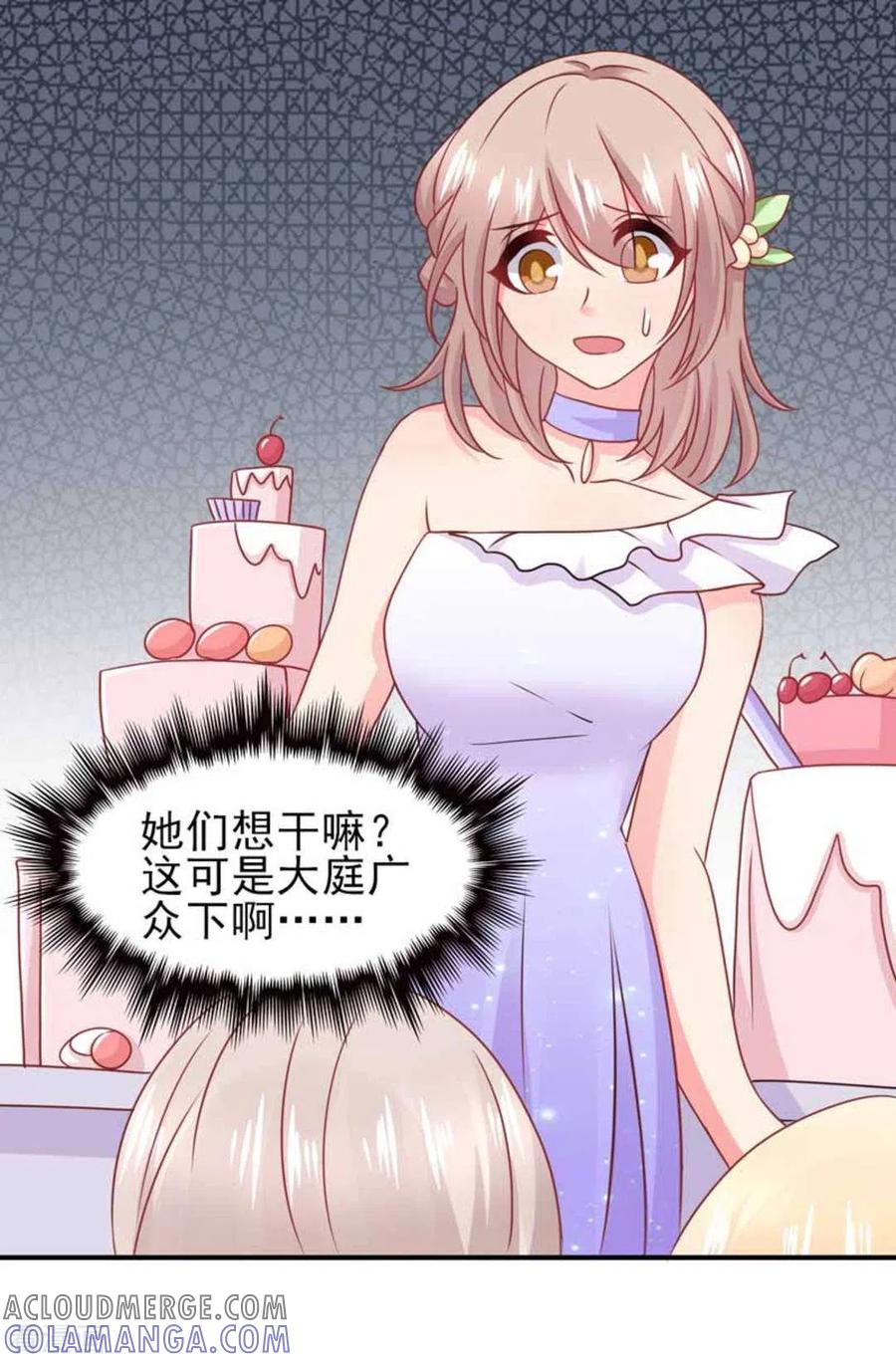 第85话-冤家小小鸟-咪咕阅读（第13张）