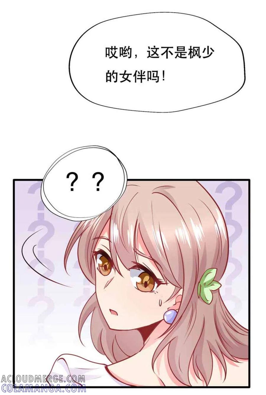 第85话-冤家小小鸟-咪咕阅读（第7张）