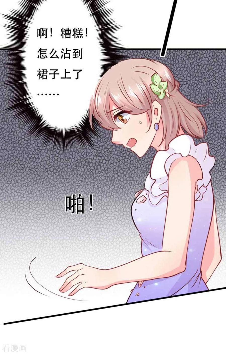 第85话-冤家小小鸟-咪咕阅读（第6张）