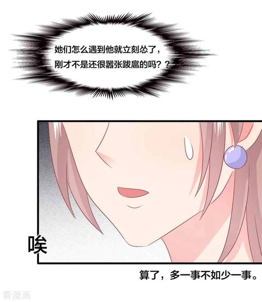 第86话-冤家小小鸟-咪咕阅读（第16张）