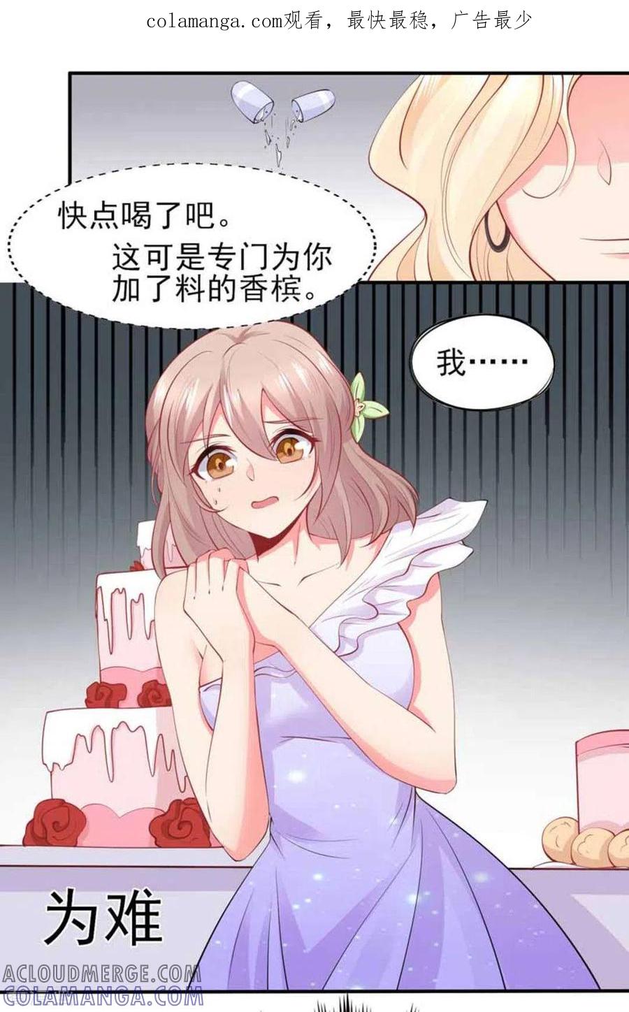第86话-冤家小小鸟-咪咕阅读（第1张）