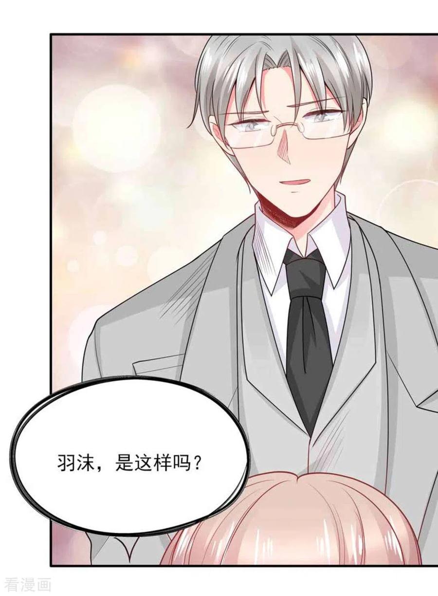 第86话-冤家小小鸟-咪咕阅读（第12张）