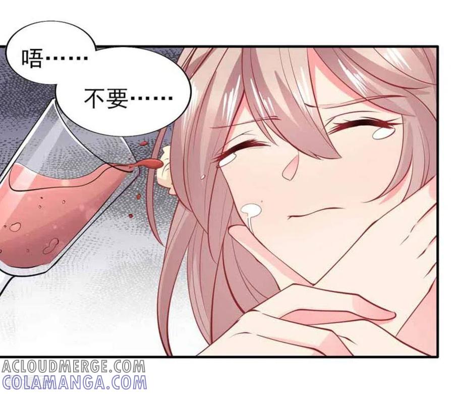 第86话-冤家小小鸟-咪咕阅读（第7张）