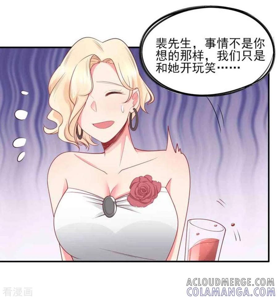 第86话-冤家小小鸟-咪咕阅读（第11张）
