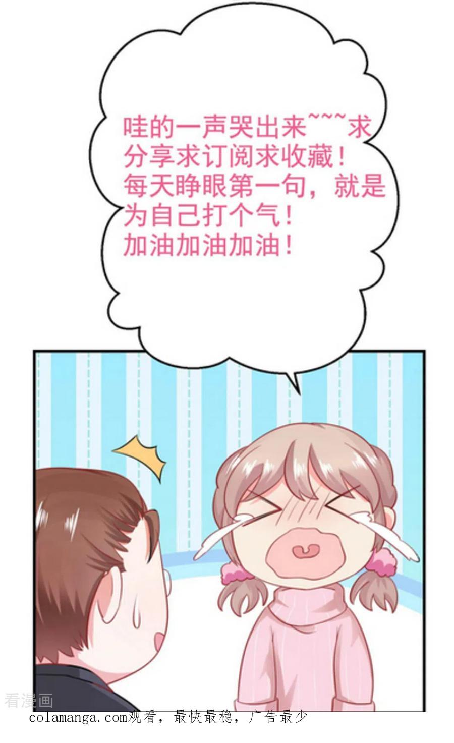 第86话-冤家小小鸟-咪咕阅读（第22张）