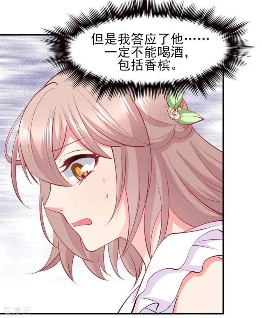 第86话-冤家小小鸟-咪咕阅读（第2张）