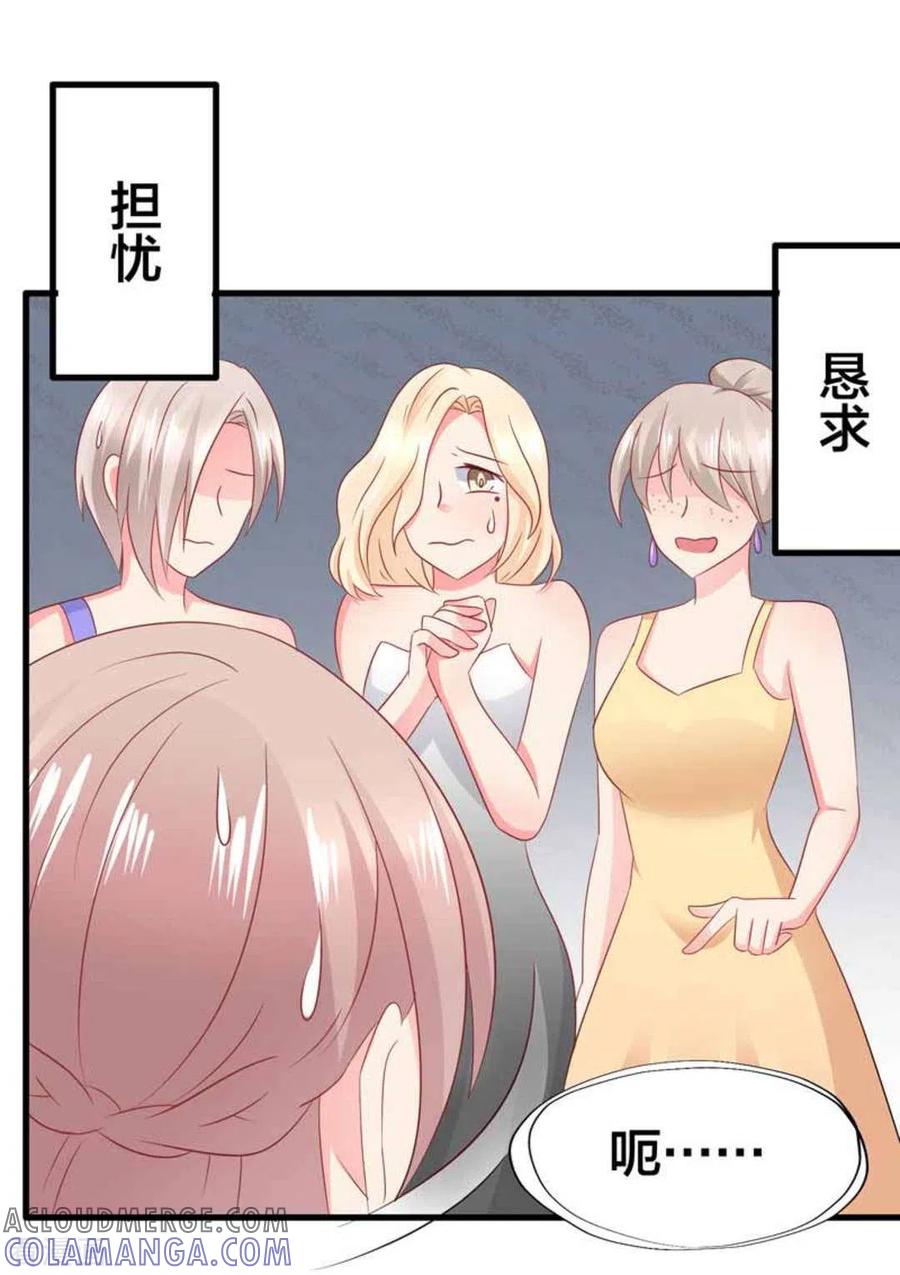 第86话-冤家小小鸟-咪咕阅读（第15张）