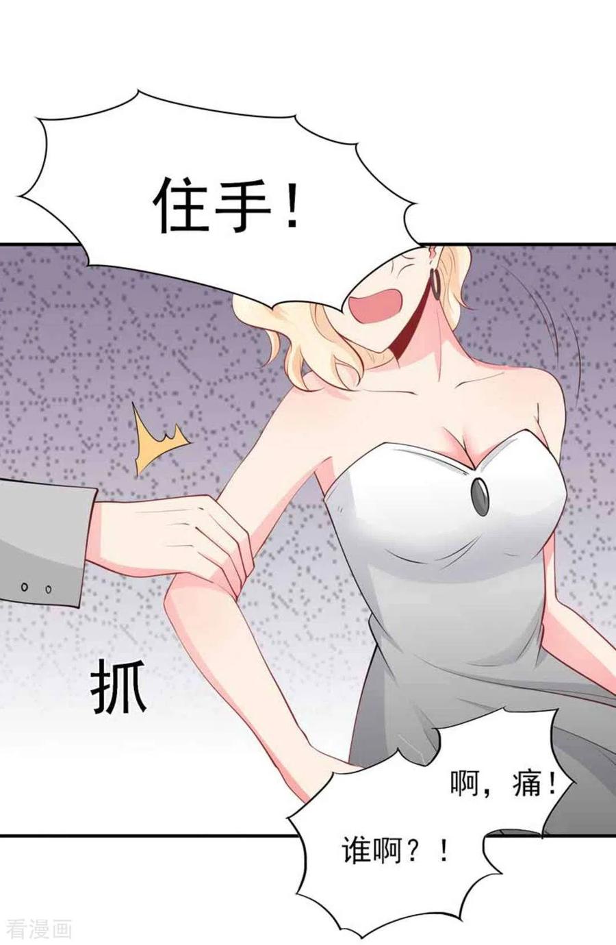 第86话-冤家小小鸟-咪咕阅读（第8张）