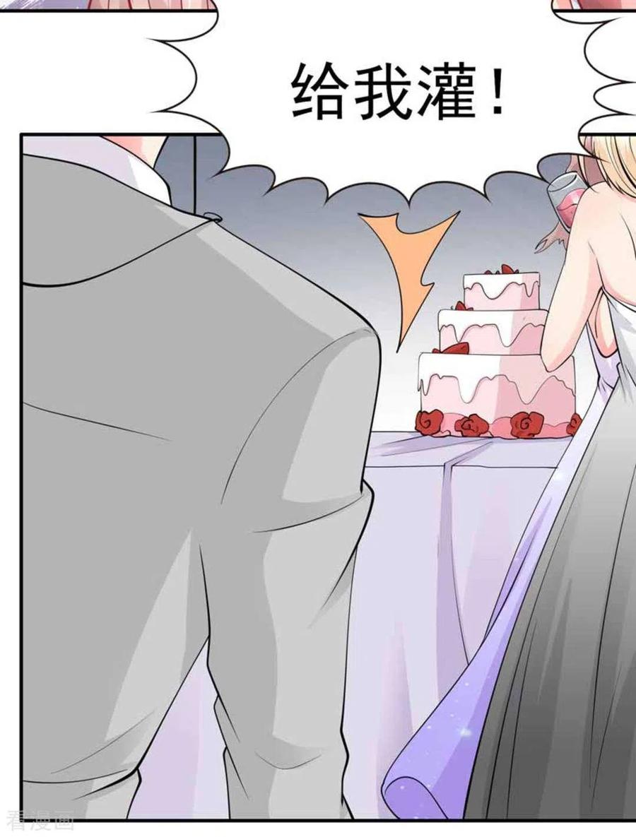 第86话-冤家小小鸟-咪咕阅读（第6张）