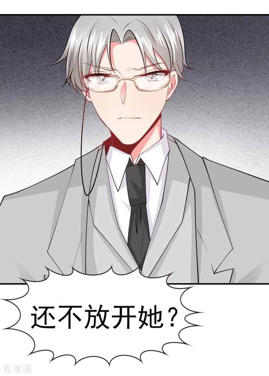 第86话-冤家小小鸟-咪咕阅读（第10张）