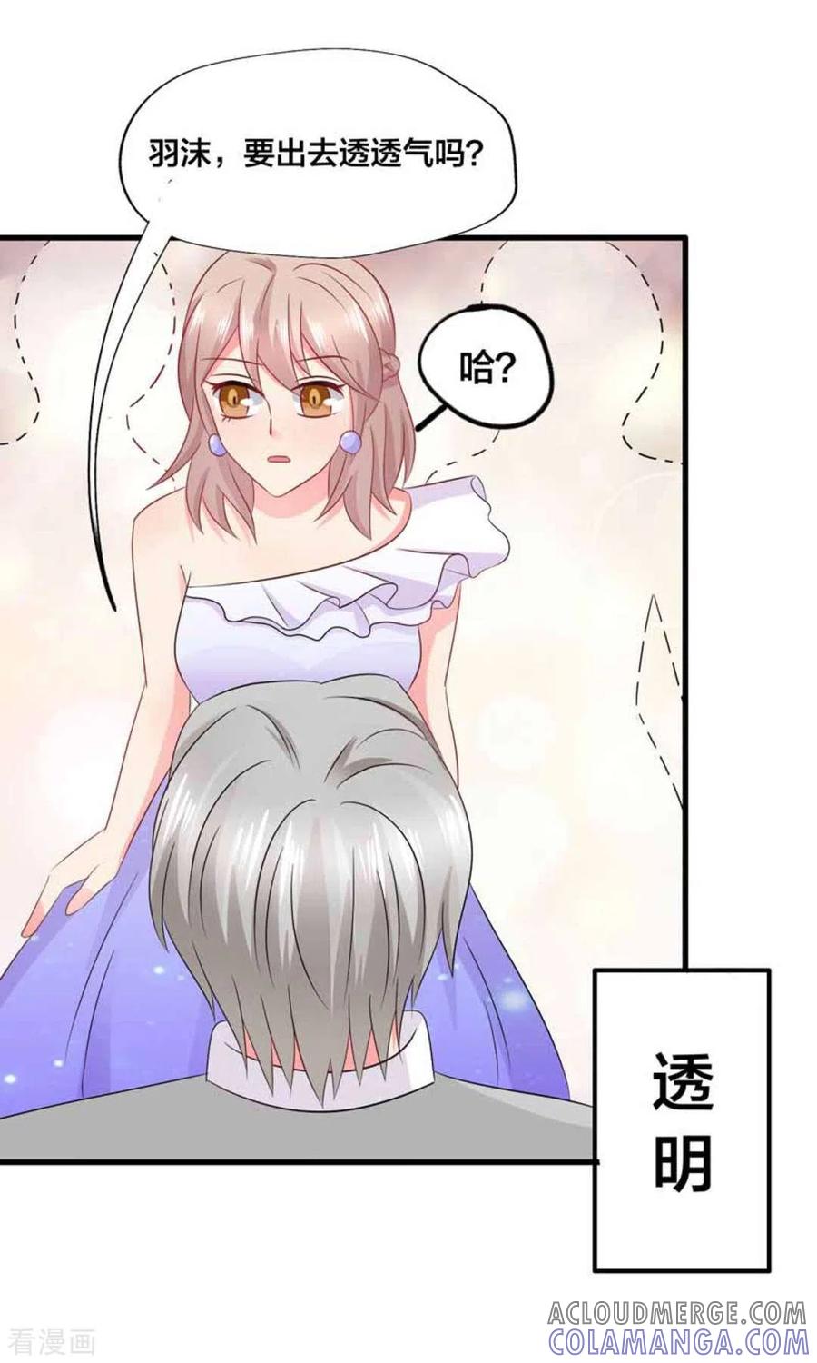 第86话-冤家小小鸟-咪咕阅读（第19张）